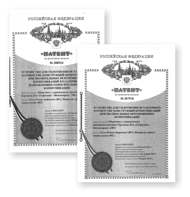 Гидрокорд™ УКП Сейсмо Гидрокорд™ УКП Сейсмо патенты